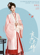 宋妙华（李菲儿饰演）