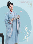 纪晗（杨童舒饰演）