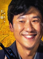 张一昂（王骁饰演）