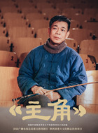 苟存忠（孙浩饰演）
