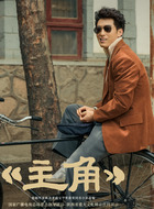 刘红兵（窦骁饰演）