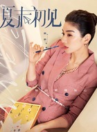 沈蕾（黄奕饰演）