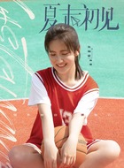 林娜（朱俞硕饰演）