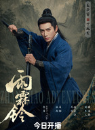 丁兆蕙、丁兆兰（王子睿饰演）