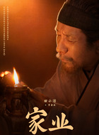 李金水（田小洁饰演）