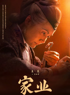 汪如君（吴冕饰演）