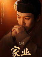 骆文谦（韩东君饰演）