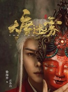 庄洛白（徐海乔饰演）