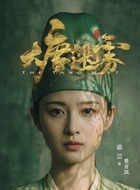 楚青岚（邵芸饰演）