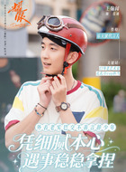 范通（胖虎）（王翰闻饰演）