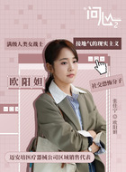 欧阳妲（张佳宁饰演）