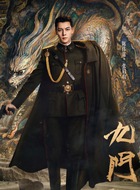 张启山（陈伟霆饰演）