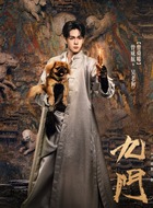 吴老狗（曾舜晞饰演）