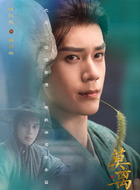 韩明晰（林沐然饰演）