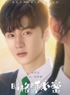 周斯越（陈哲远饰演）
