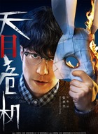 服部介（张孝全饰演）