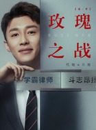 方旭（代旭饰演）