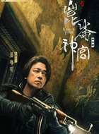 胡八一（潘粤明饰演）