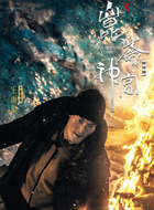 彼得黄（王雨甜饰演）
