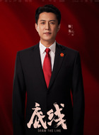 方远（靳东饰演）