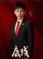周亦安（成毅饰演）