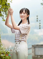 李甜甜（厉嘉琪饰演）