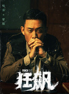 安欣（张译饰演）