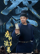 苏无名（杨志刚饰演）