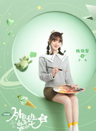 小布（陈怡馨饰演）