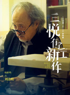 刘清明（杨新鸣饰演）