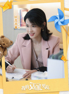 叶晴（屈菁菁饰演）