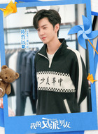 萧无敌（陈哲远饰演）