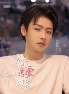 秦杨（任胤菘饰演）