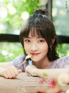 潘朵（王路晴饰演）