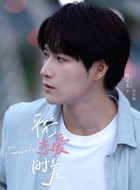 刘若琛（杨廷东饰演）