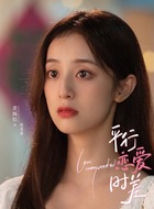 鹿番番（龚婉怡饰演）