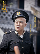 白老三（刘牧梅饰演）