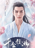 陆廷霄（李九霖饰演）