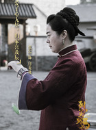 白菱花（张岩饰演）
