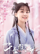 叶蓉儿（陈芳彤饰演）