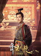 魏文斌（魏鹏饰演）