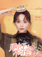 艾米（周紫馨饰演）
