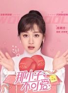 苏静静（凌美仕饰演）