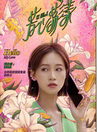 潘晓晨（蓝盈莹饰演）