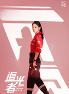 展颜（吴倩饰演）