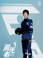 周明明（李明德饰演）