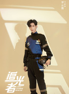 罗本（罗云熙饰演）