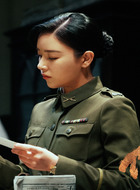 陈玉婷（阚清子饰演）