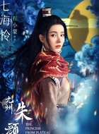 七海怜（程小蒙饰演）