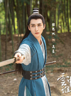 高墨（张思帆饰演）